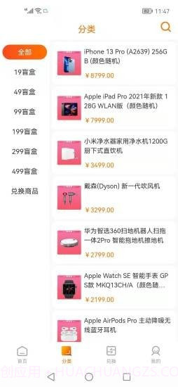 硬盒玩家截图2 硬盒玩家截图2