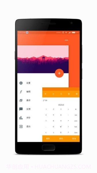 meta计算器截图1 meta计算器截图1