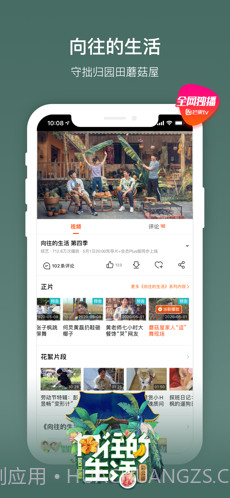 芒果TV截图1 芒果TV截图1