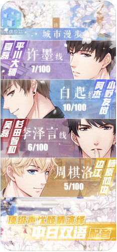 恋与制作人截图5 恋与制作人截图5