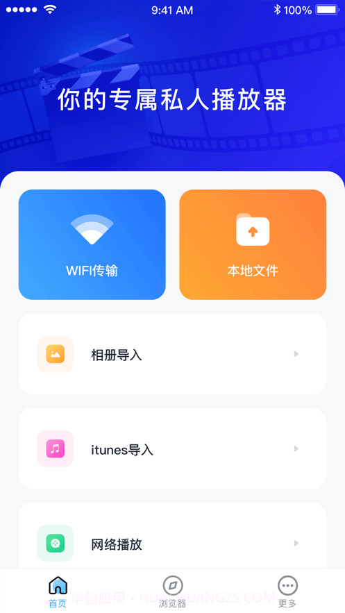 小花视频播放器截图1
