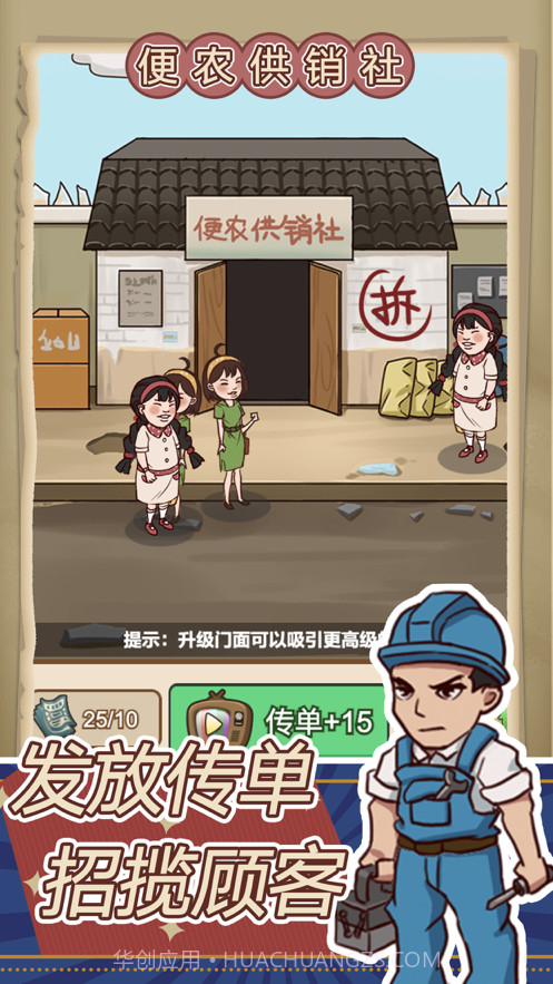 经营小卖部截图5 经营小卖部截图5