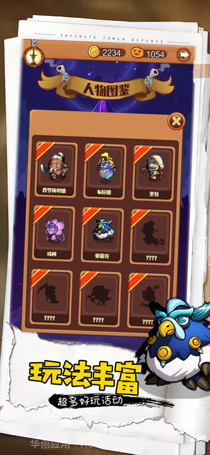 无限塔防截图4 无限塔防截图4