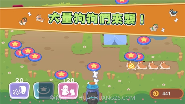 了不起狗狗別來截图1 了不起狗狗別來截图1