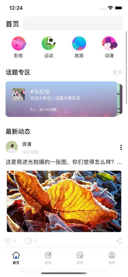 拼接星球截图1 拼接星球截图1