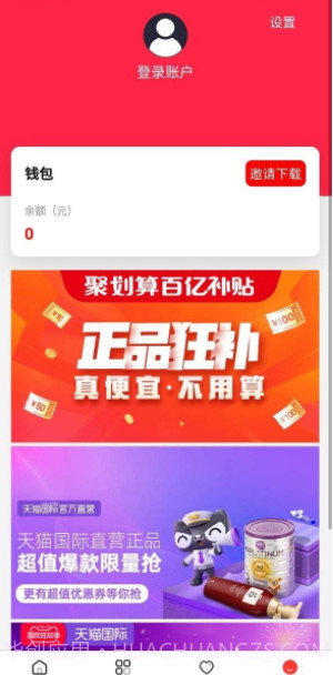 夜来购截图3 夜来购截图3