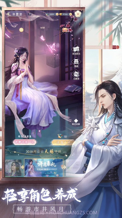 盛唐烟雨截图2 盛唐烟雨截图2