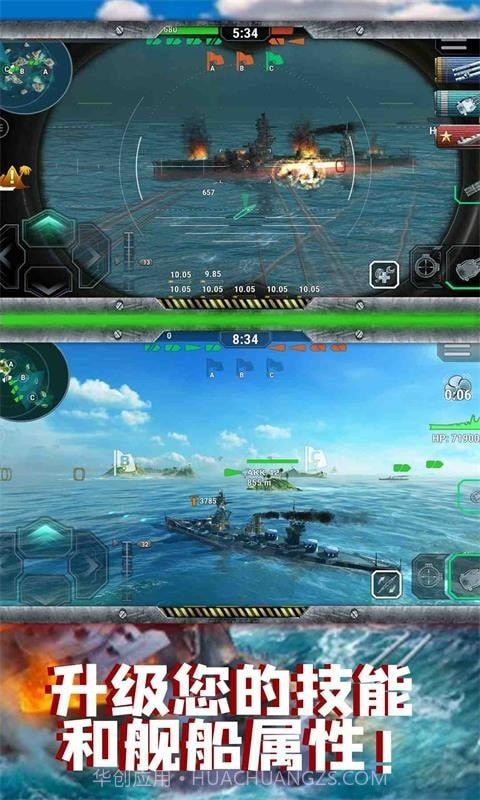 太平洋战舰联盟截图2 太平洋战舰联盟截图2