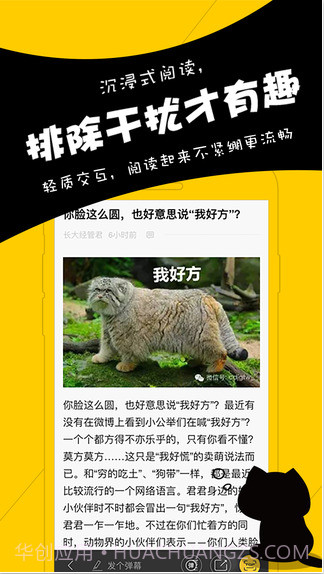 唔哩截图4 唔哩截图4