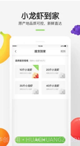 世界农场(世界农场养虾赚钱)V3.2.8 安卓手机版截图3