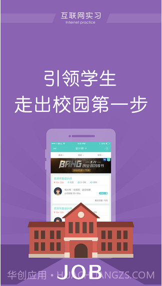 互联网实习截图1 互联网实习截图1