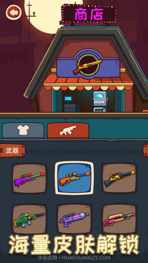 小枪手截图3 小枪手截图3