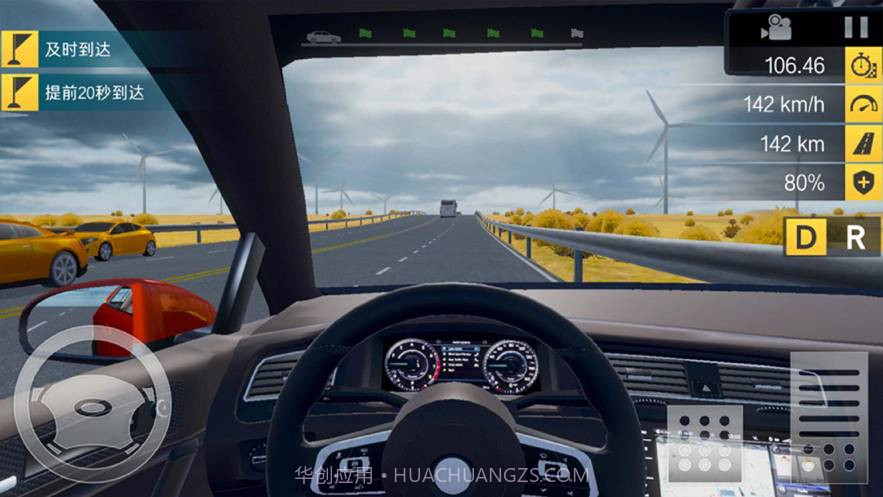 遨游中国模拟器ios截图1