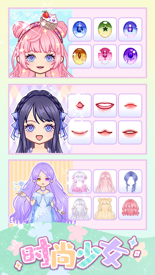 时尚少女截图5 时尚少女截图5