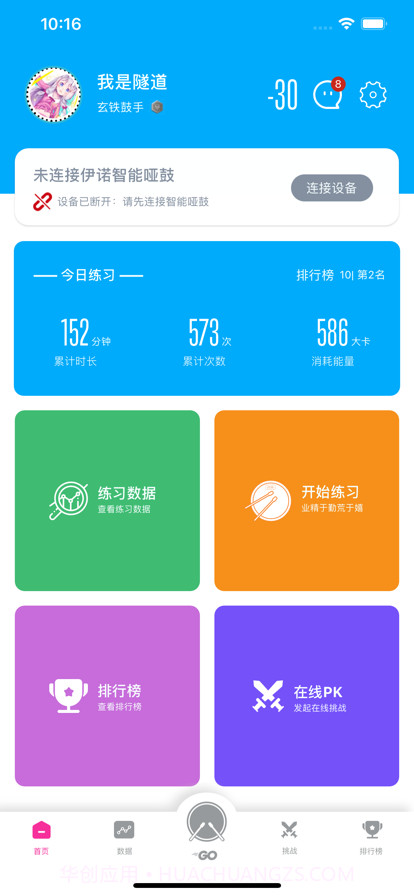 伊起练截图1 伊起练截图1