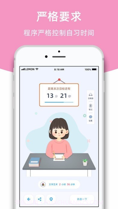 柠檬自习室截图6 柠檬自习室截图6