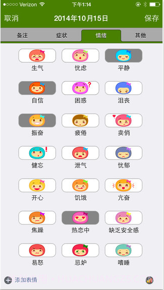 经期跟踪器截图4 经期跟踪器截图4