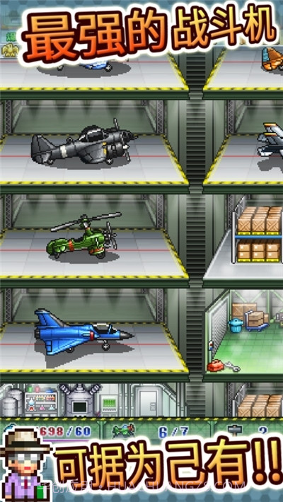 蓝天飞行队物语截图4 蓝天飞行队物语截图4