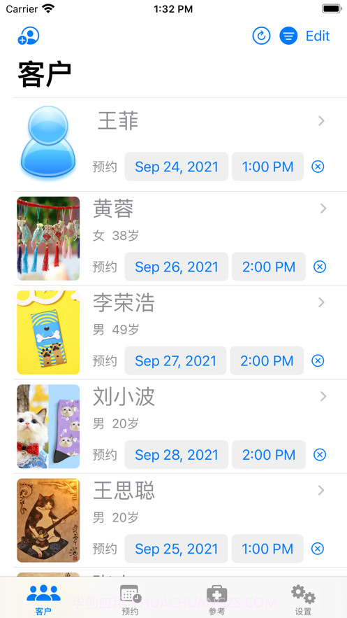 中医小诊所截图1