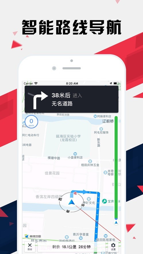 温州地铁通iOS截图5 温州地铁通iOS截图5