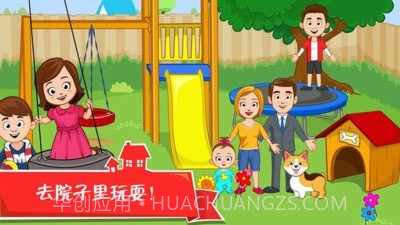 迷你城堡之家截图4