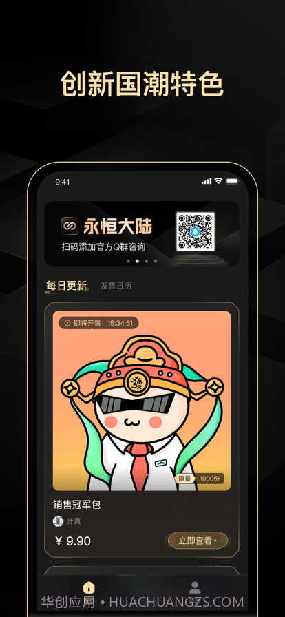 永恒大陆截图2 永恒大陆截图2