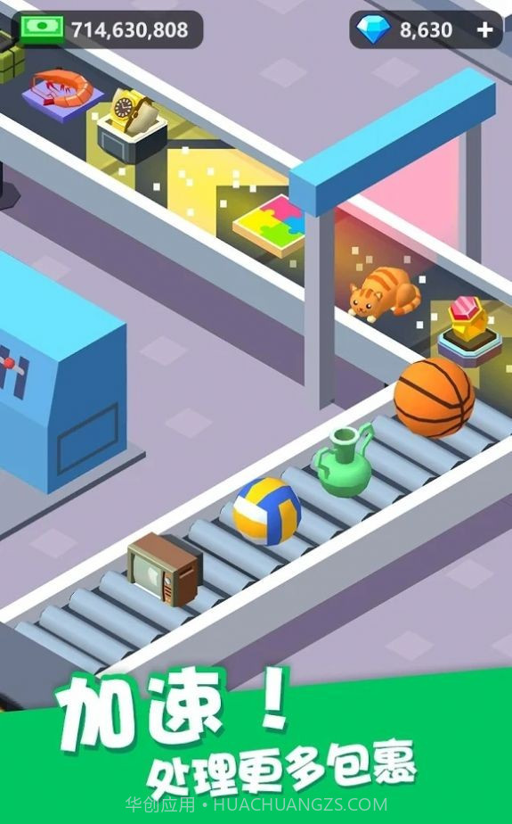 我快递送的贼快截图3 我快递送的贼快截图3