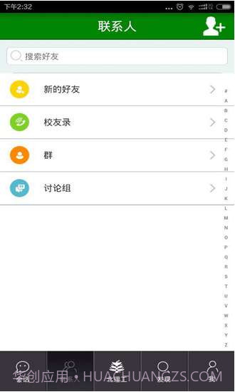i北理工截图5 i北理工截图5