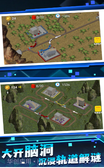 玩具小火车截图3 玩具小火车截图3