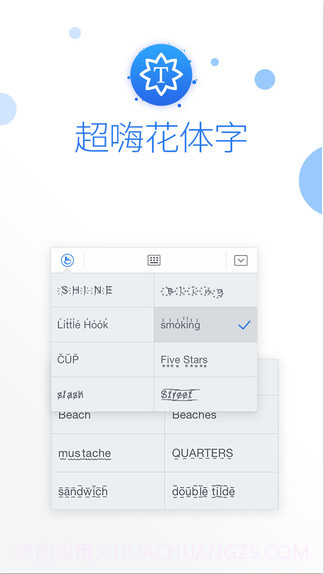 触宝输入法截图2