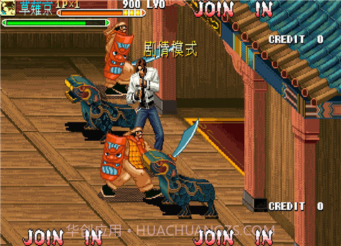 三国战纪乱世拳皇3截图2 三国战纪乱世拳皇3截图2