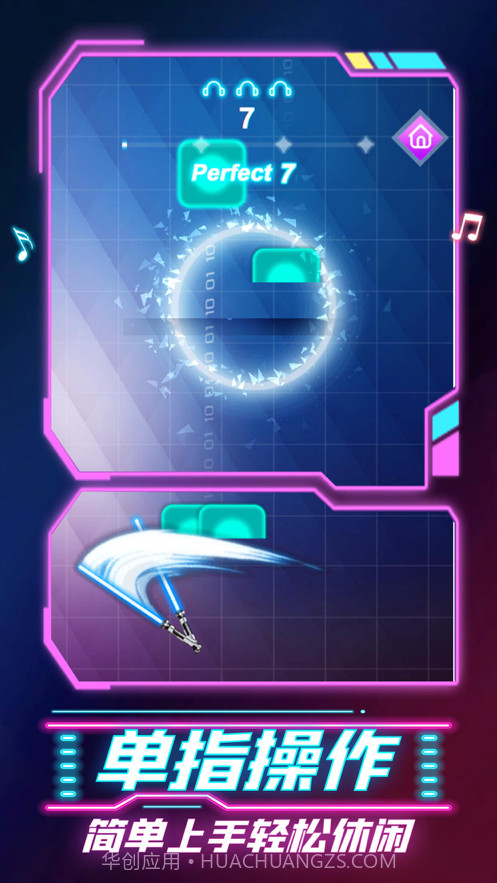 节奏宝剑截图1 节奏宝剑截图1