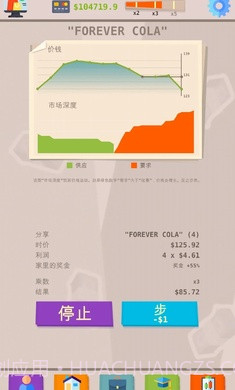 成功人生模拟器截图3 成功人生模拟器截图3