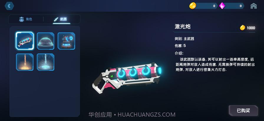 别动我水晶截图4 别动我水晶截图4