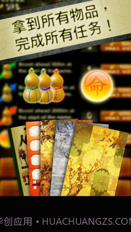 忍者跑酷 TAP NINJA截图5