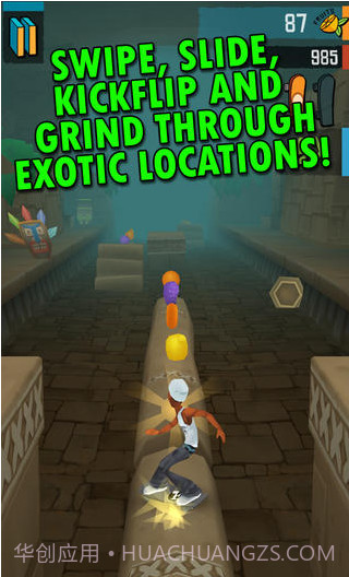 疯狂滑板截图3