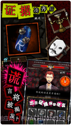 逃脱游戏谎言游戏截图3 逃脱游戏谎言游戏截图3