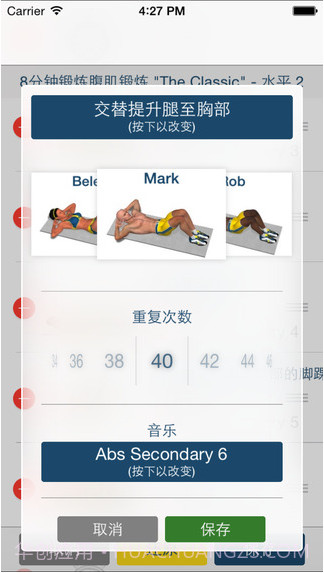 Abs锻炼计划截图2 Abs锻炼计划截图2