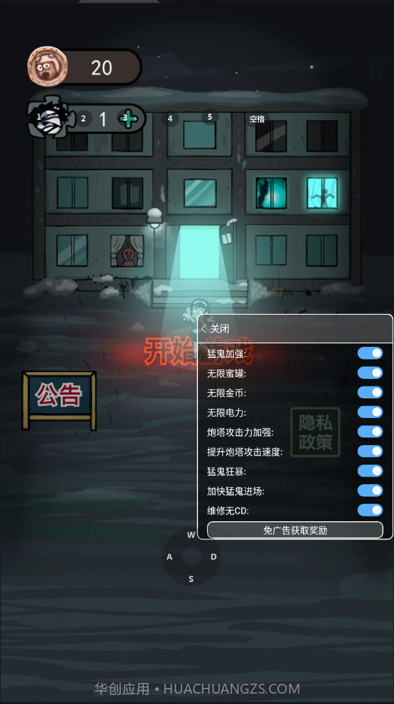 猛鬼宿舍无限闪电版截图3 猛鬼宿舍无限闪电版截图3