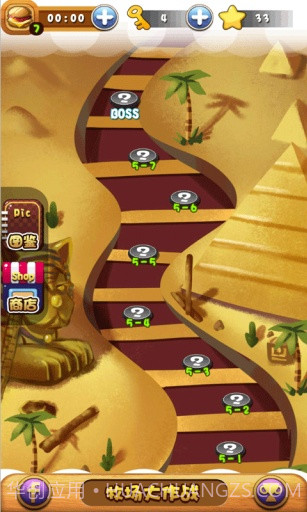 全民大牧场截图3