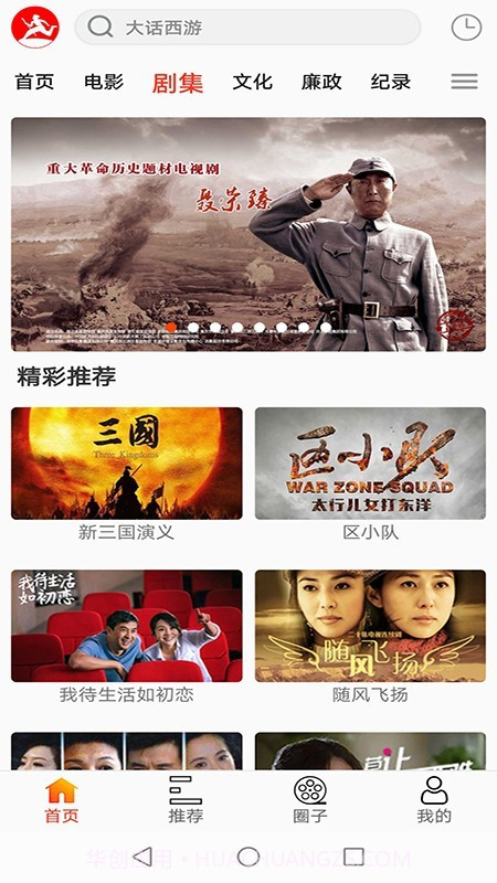 西影视频截图4 西影视频截图4