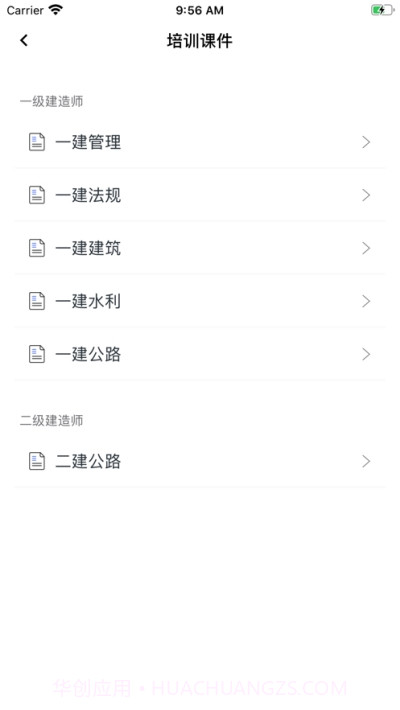卓匠教育截图2 卓匠教育截图2