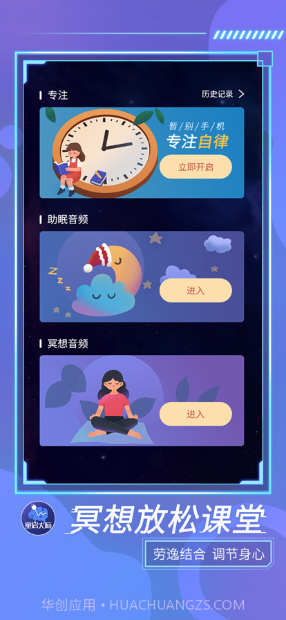 重启大脑截图5 重启大脑截图5