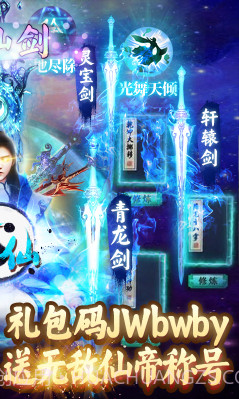 诛剑奇侠传安卓最新版截图2 诛剑奇侠传安卓最新版截图2