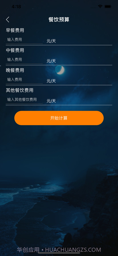 轻梦生活工具截图3 轻梦生活工具截图3