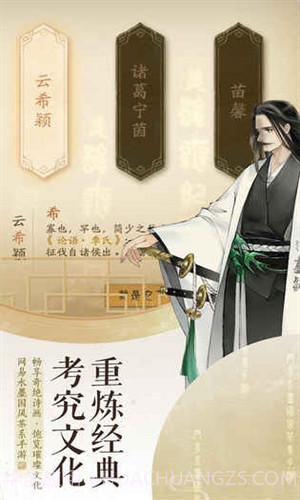 轩辕剑龙舞云山预约下载截图1