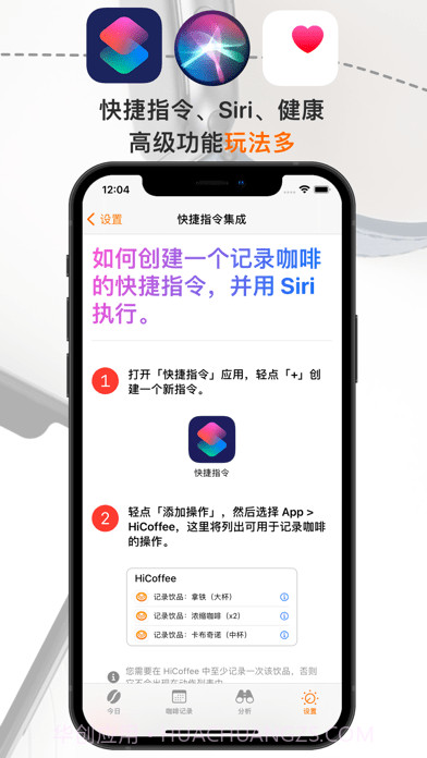 HiCoffee截图4 HiCoffee截图4