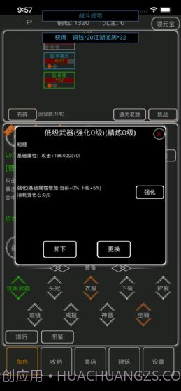 逗逗掌门截图1 逗逗掌门截图1