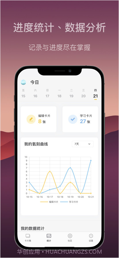 氢刻截图4 氢刻截图4