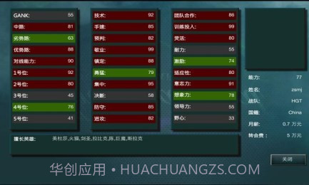 冠军游戏经理修改版截图2 冠军游戏经理修改版截图2